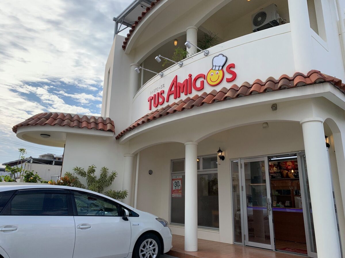 シフォンケーキ パイが美味しい Tus Amigos トゥスアミーゴス 沖縄県沖縄市古謝 21年1月18日 月 オープン